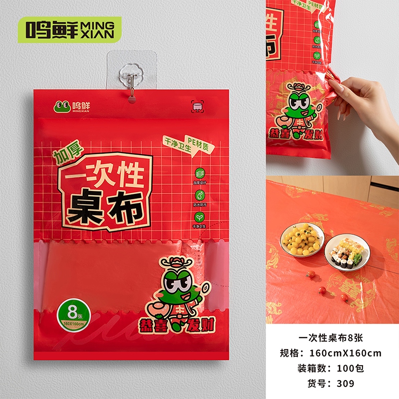 Mingxian 309 Thickened Disposable Tablecloth (8) 2