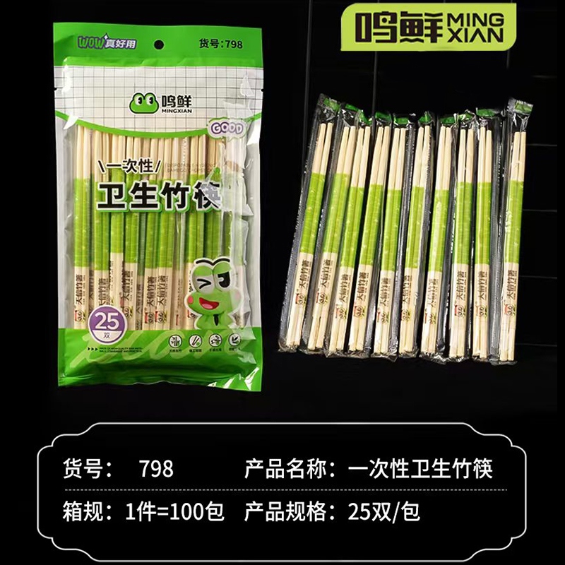 Ming Fresco 798 Palillos Desechables (25 Pares)