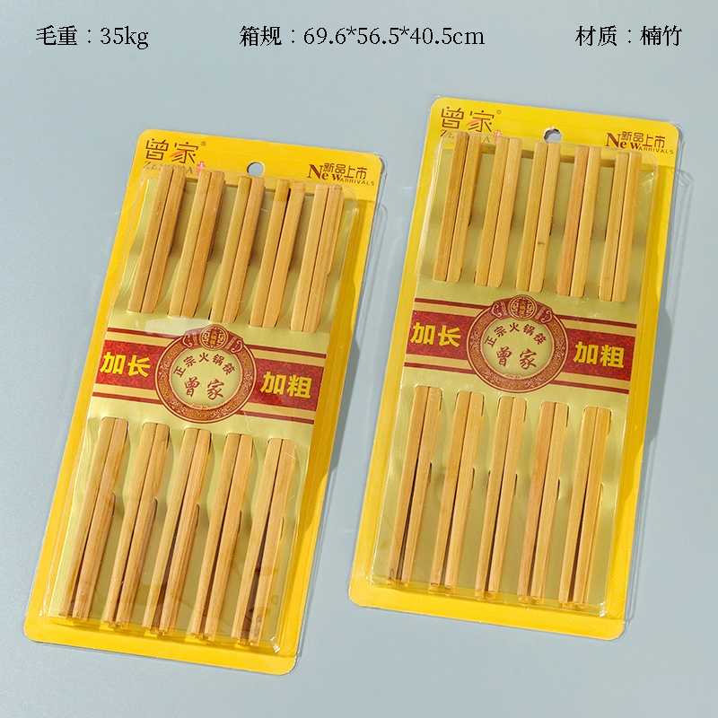 Zeng Familia 0102 Tarjeta de Oro Hot Pot Bamboo Chopsticks 10 Pares 2