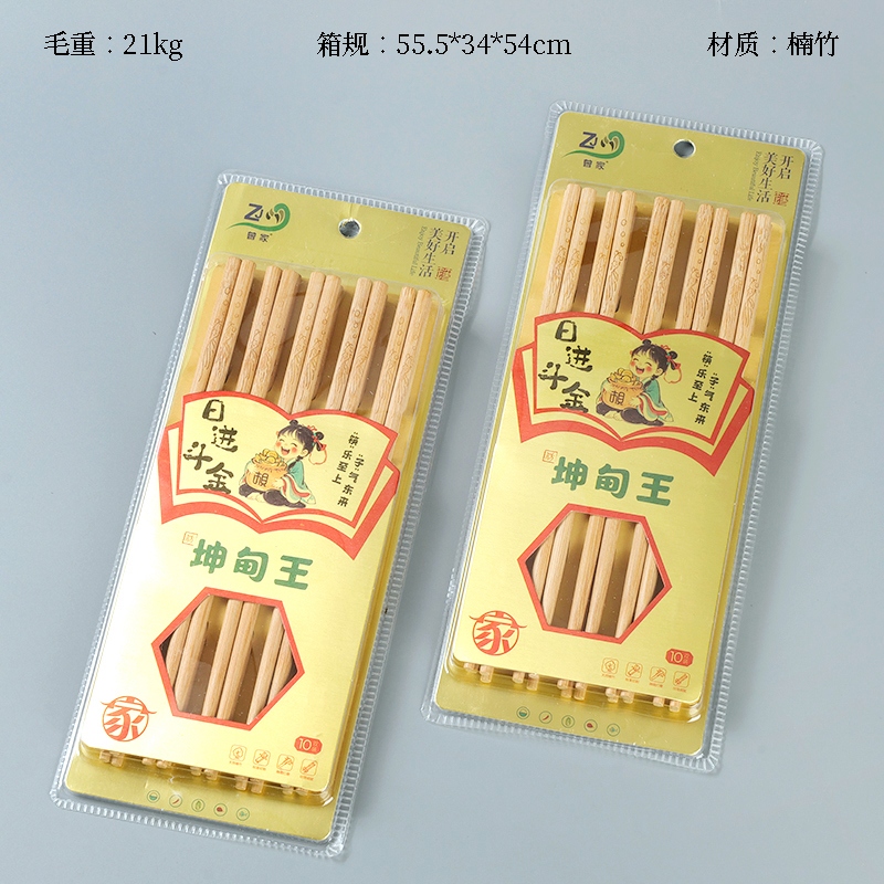 Zeng Jia 2892 Palillos de Bambú Sin Laca 10 Pares 2