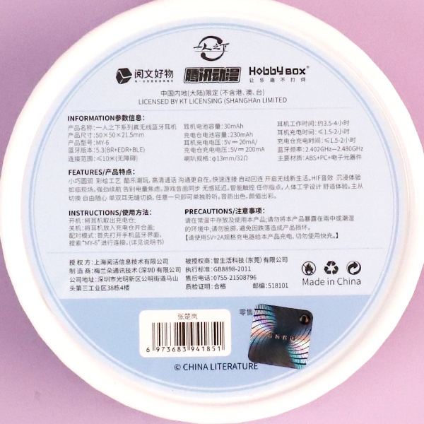 MY6 Crystal Box IP Series Bluetooth Headset (Color Medio) 5