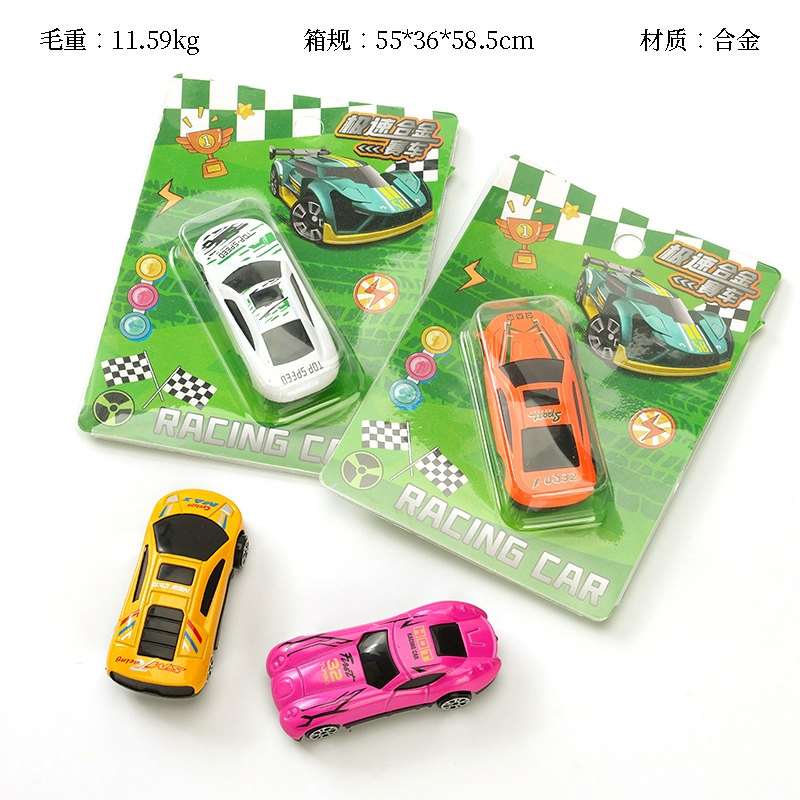 DC-141 Speed Alloy Racing 2