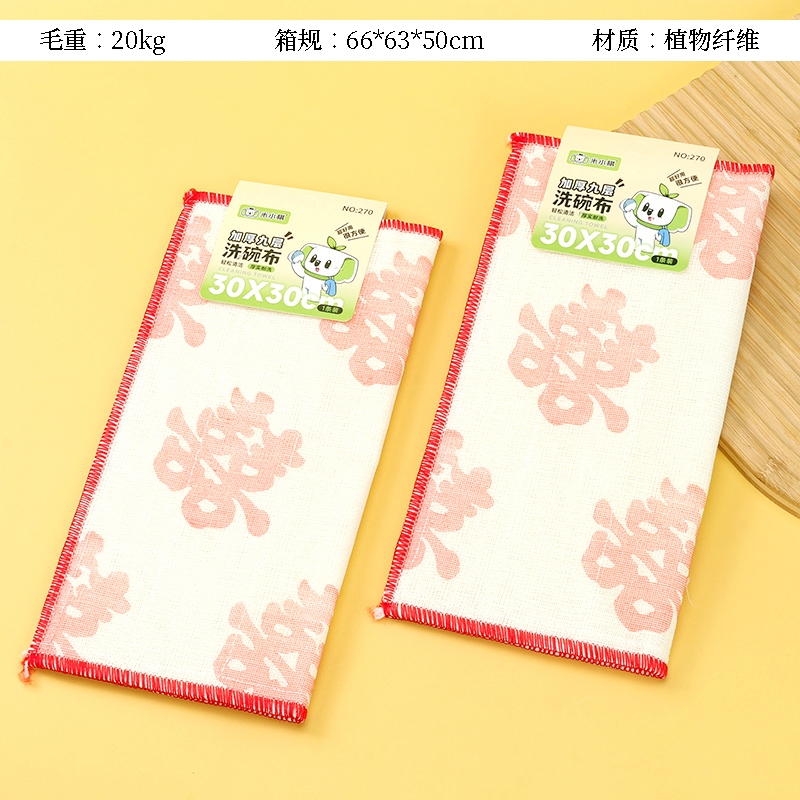 Mi Xiaoqi -270 Nueve Capas Rojas Doble Felicidad Lavado de Ropa