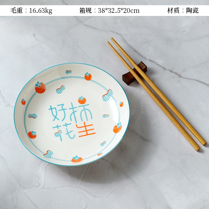 Mingxin 7 Pulgadas Ruyi Pan (Good Persimmon Occurrence) 2