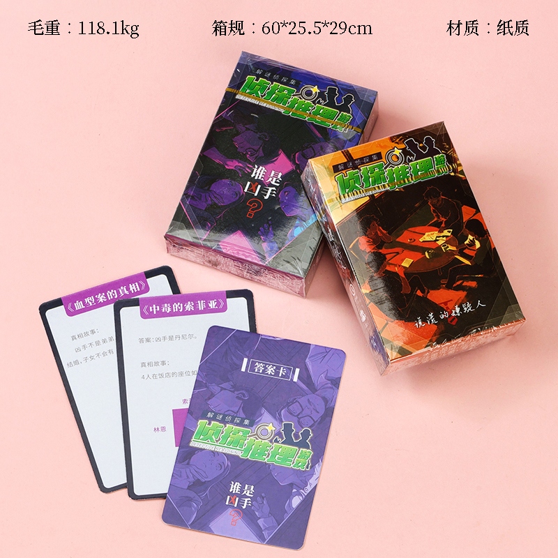 Fool's Square K115 Detective Reasoning Game 2