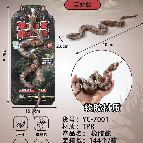 YC-7001 Watermark Python Snake 5