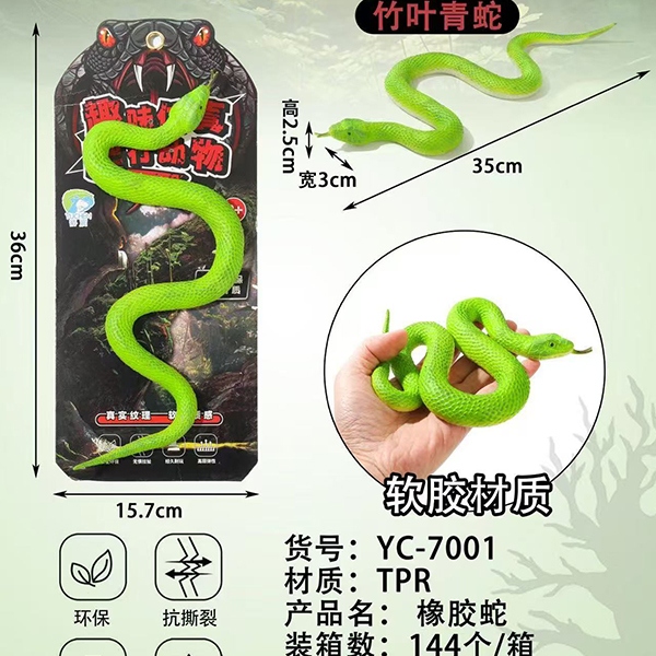 YC-7001 Serpiente de Hoja de Bambú 5
