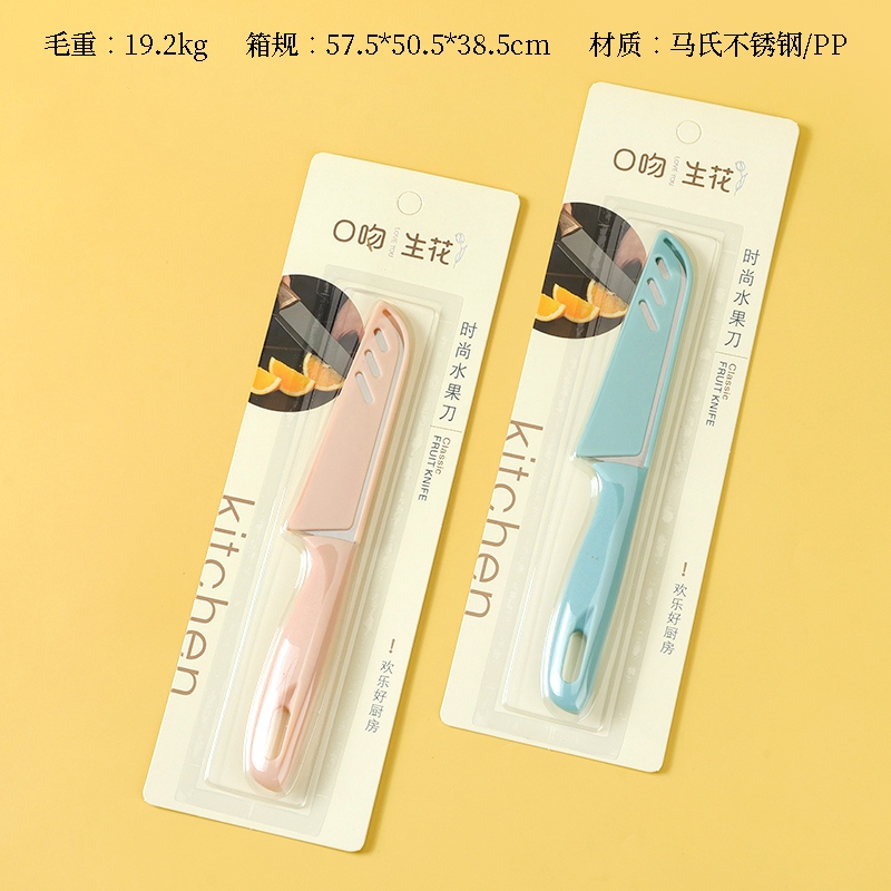 Mouth 002 Fashion Fruit Knife (480) 2