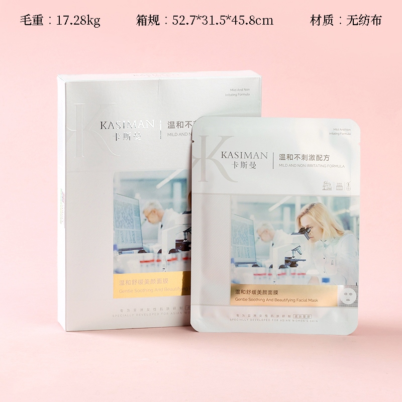 Kasman Gentle Soothing Beauty Mask (30ml * 10 Tabletas) 2