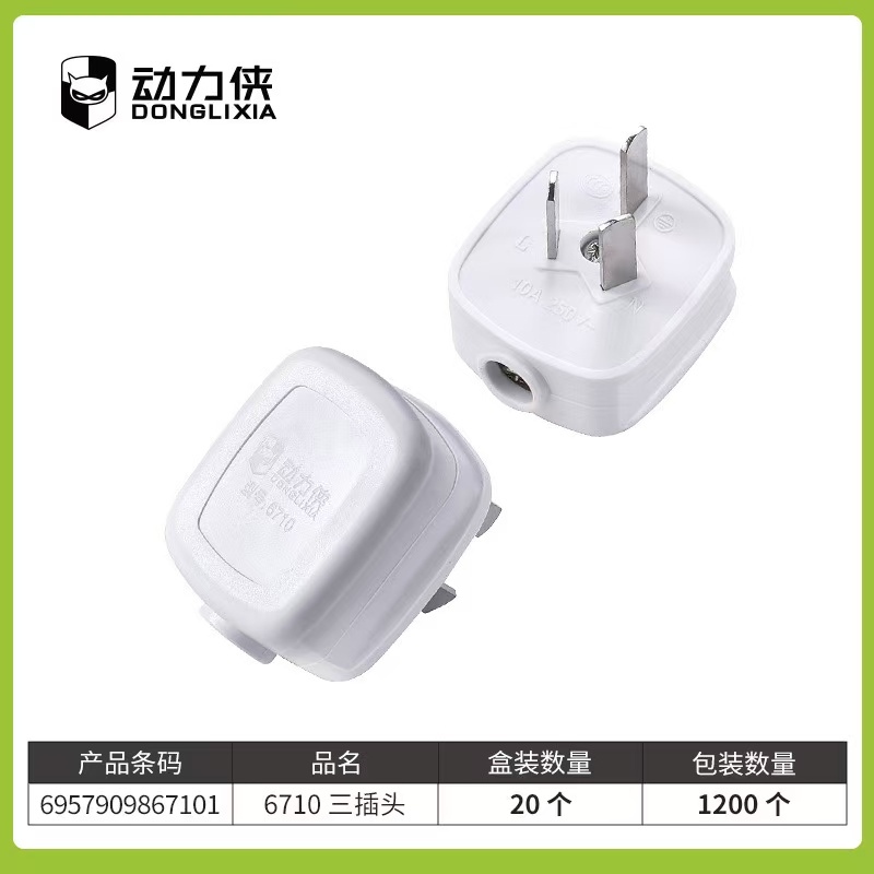 Power Man 6710 Tres Plug CCC 2