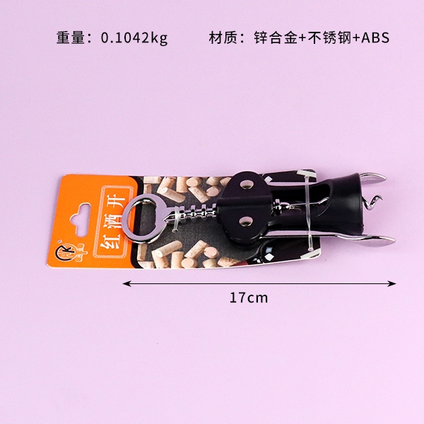 219 Wine Bottle Opener 3
