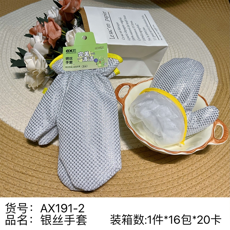 Guantes de Seda de Plata AX191-2