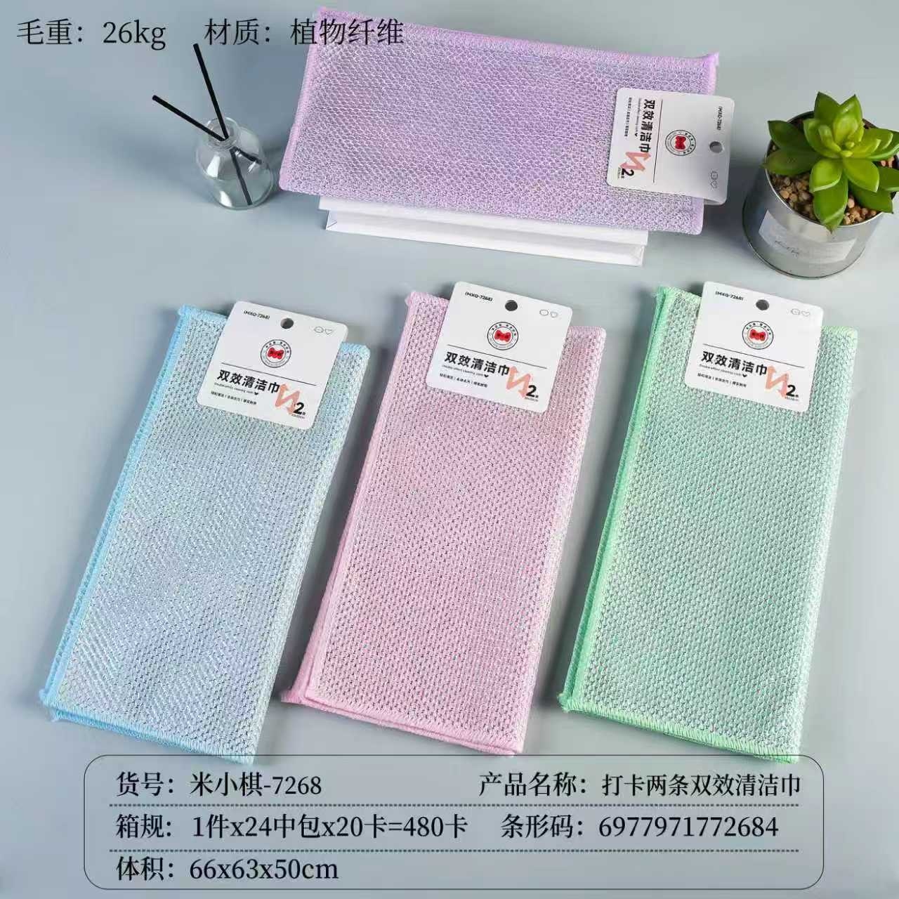 Mi Xiaoqi -268 Pin Dos Toallas de Lavado de Doble Efecto (30x 30) 2