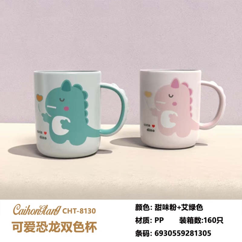 CHT-8130 Cute Dinosaur Copa Mouth de Dos Colores