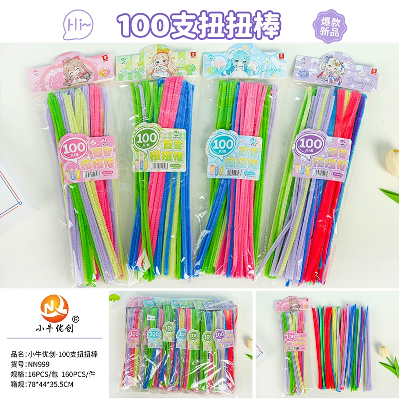 Mavericks Youchuang 100 Torsion Bar NN999