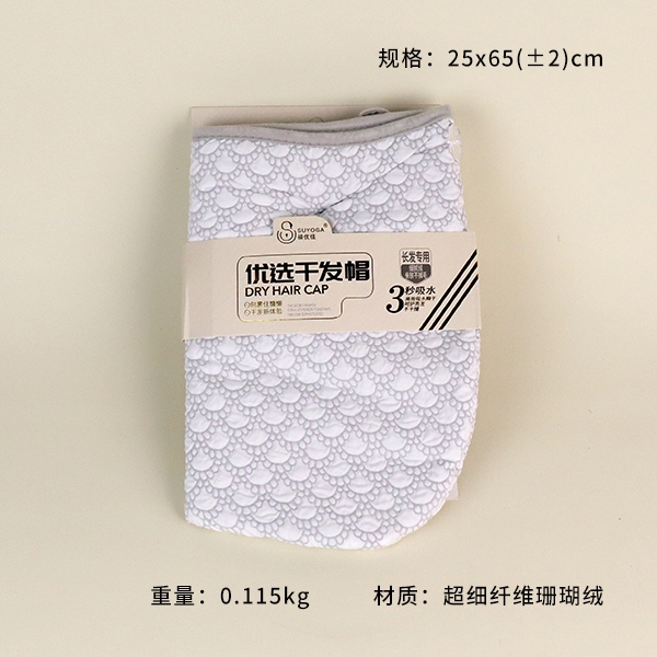 103 Scallop Embossed Dry Hair Cap 25*65 3