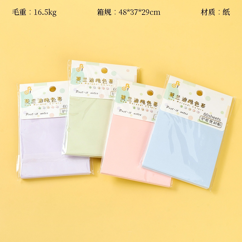 7055 Morandi Eye Protection Post-it Notes