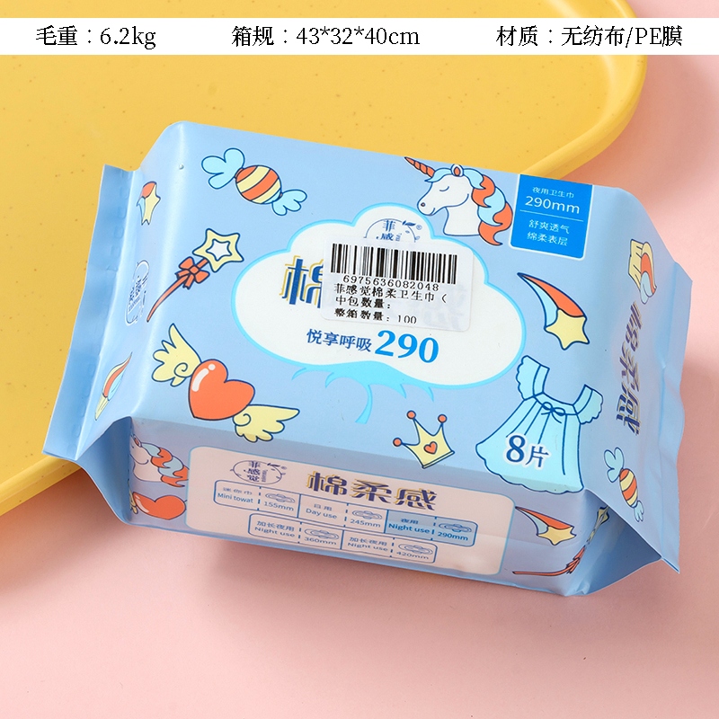 Filipinas Siente Servilleta Sanitaria Suave de Algodón (290mm8) Para Uso Nocturno 2