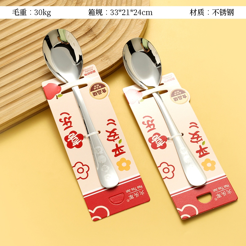 Jiafu Pensó Cosas Naranja Cuchara Plana 2