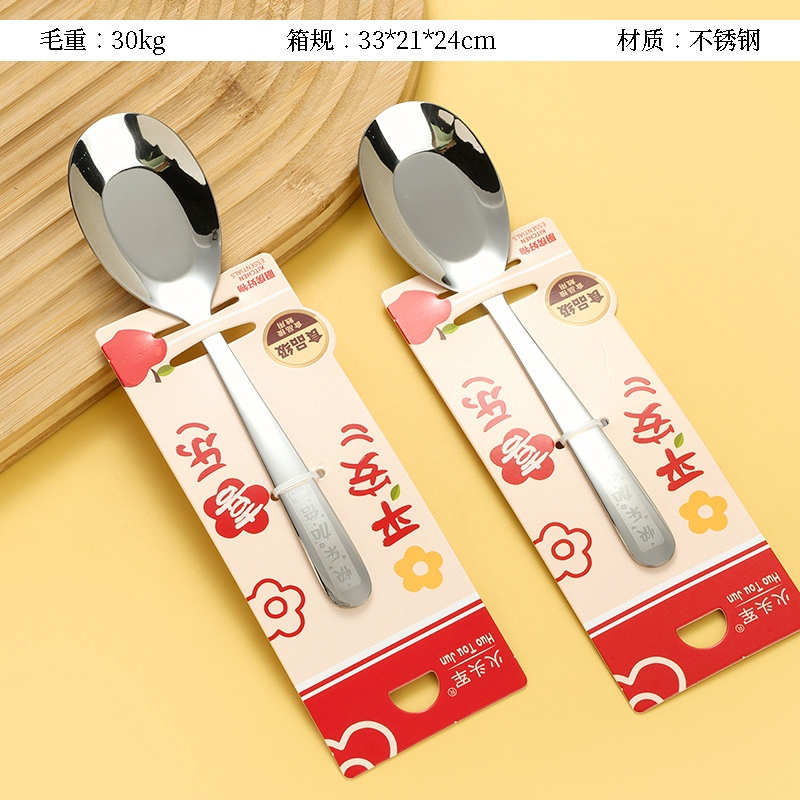 Medium Happy Double Flat Spoon 2