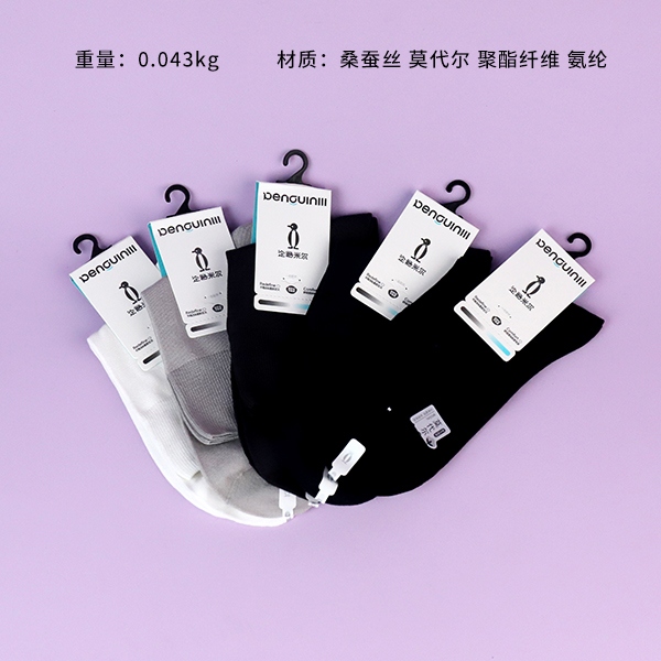 7539-1 Modal Casual Men's Socks 3