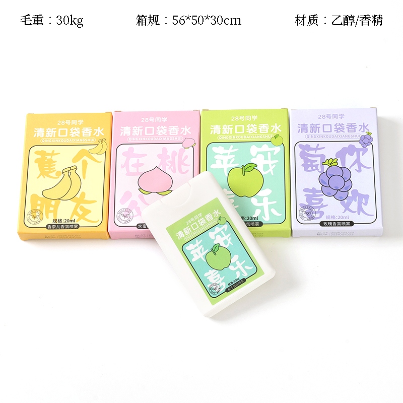 Perfume de la Marea de Frutas (20ml) 2
