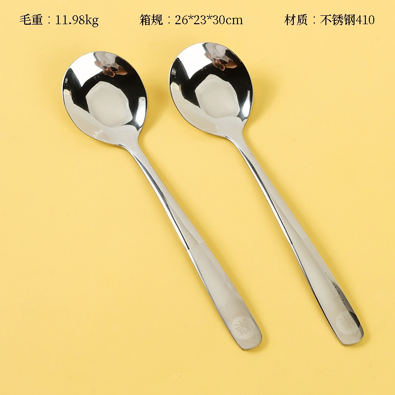 YLZ-8616 Square Medium Ping an Joy Round Spoon 2