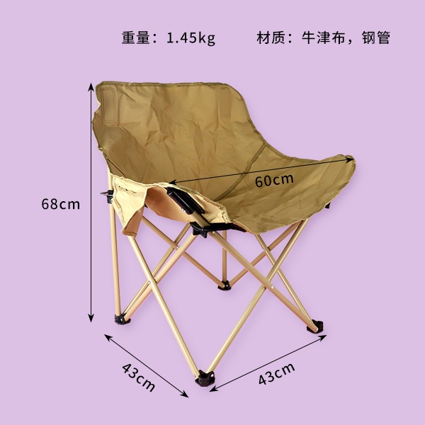 Silla de Luna Al Aire Libre 43*60 (Color Al Azar) 3
