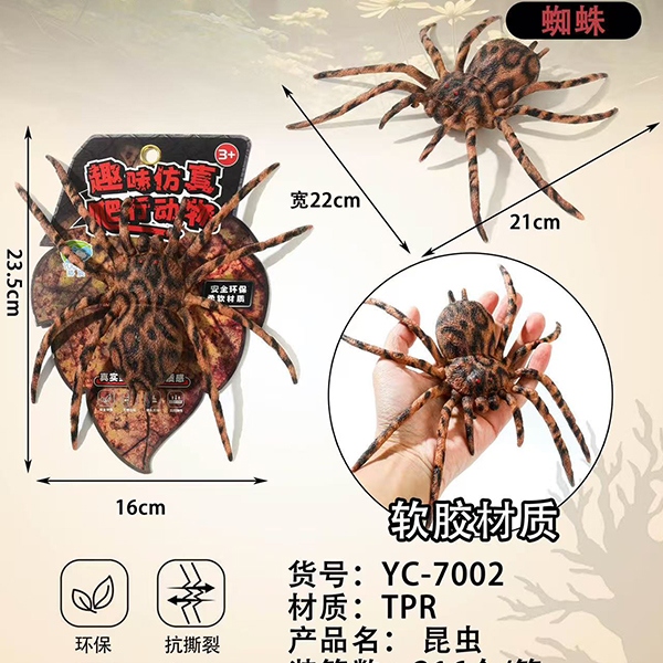 YC-7002 Spider 5