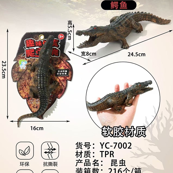 YC-7002 Crocodile 5