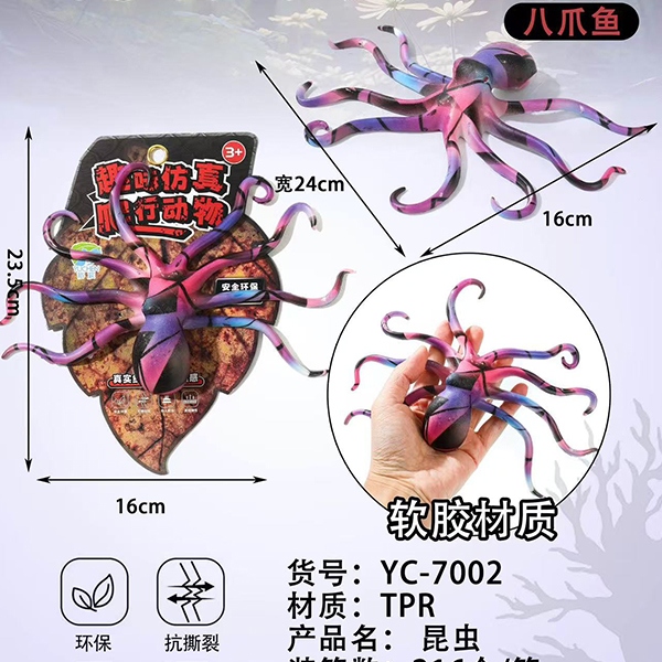 YC-7002 Octopus 5