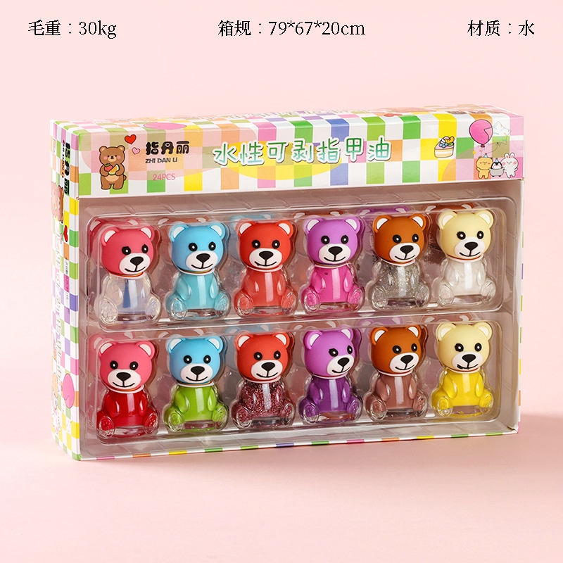 009 Baoxiong Peelable Nail Polish (Color) 2