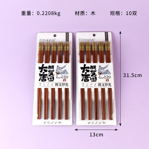 8073 Jin Jixiang Red Sandalwood Chopsticks (10 Pares) 3