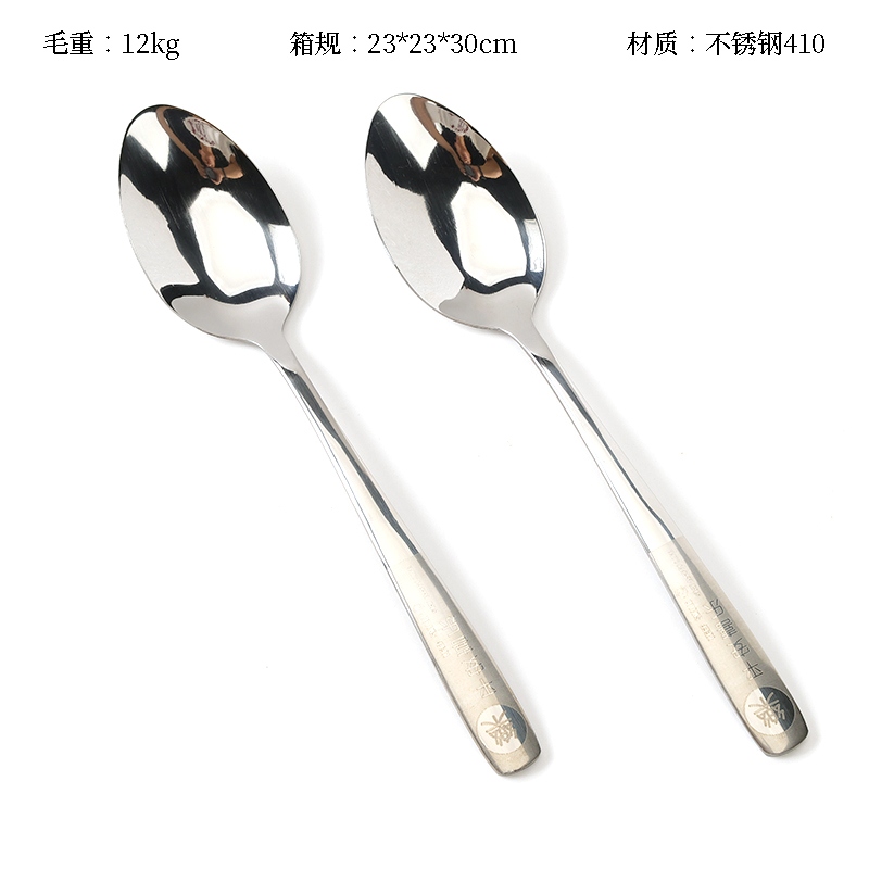 YLZ-7947 Square Medium Ping an Happy Pointed Spoon 2