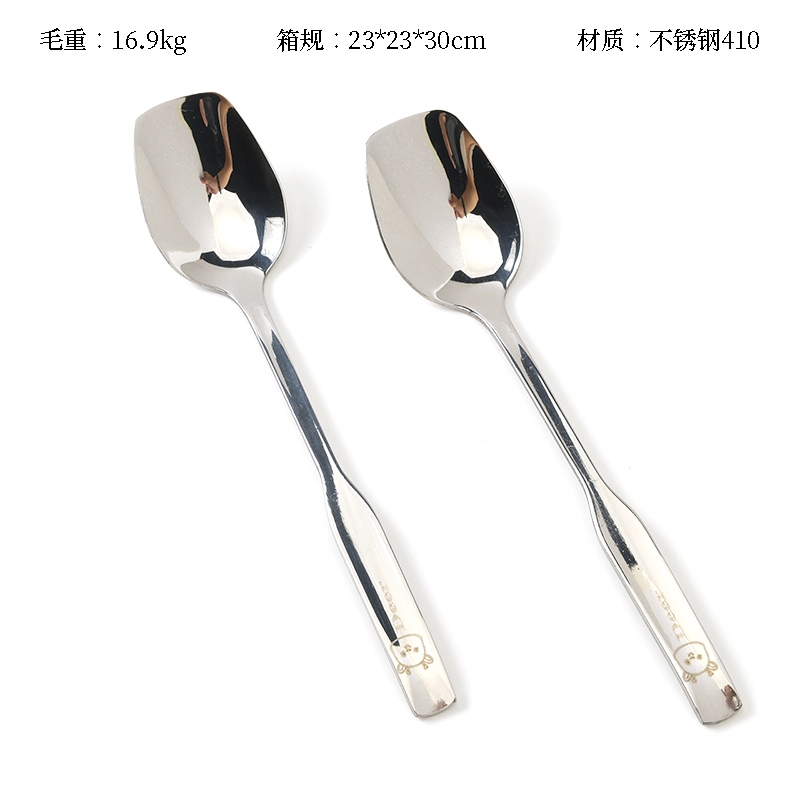 YLZ-5127 Shuangli Man 2 Spoon 2