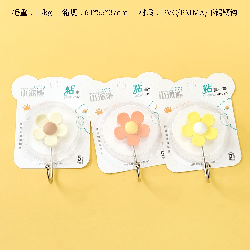 Pequeño Oso de Pie 809 Manguito Pequeño de la Flor Pegajosa (Tipo de Flores de Borde) 2