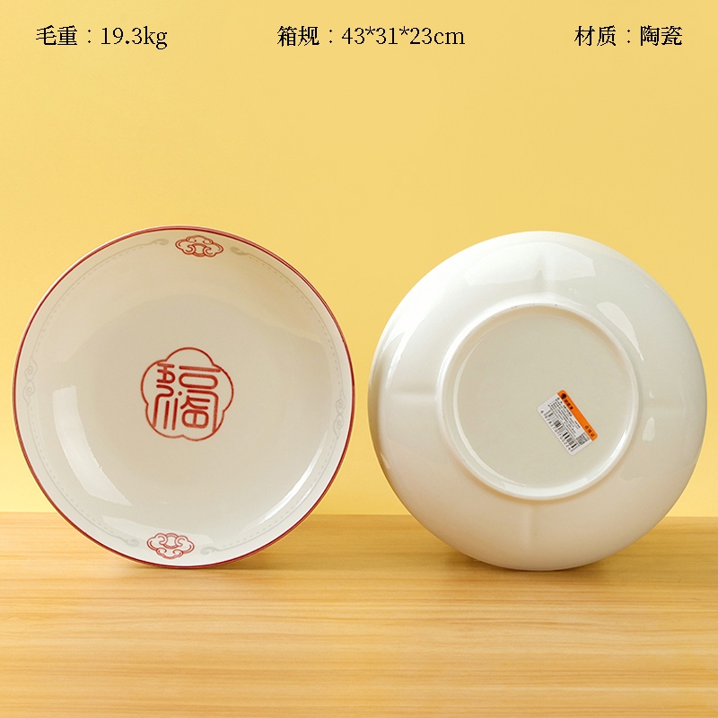 Mingxin 8 Pulgadas Ruyi Pan (Wufu Linmen)