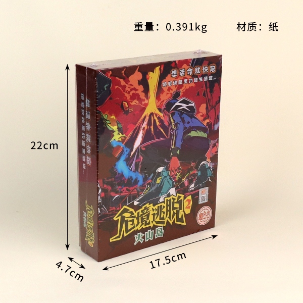 * TG-215 Dangerous Escape 2-volcanic Island 3