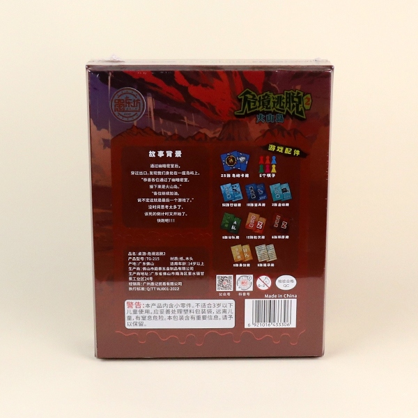 * TG-215 Dangerous Escape 2-volcanic Island 4