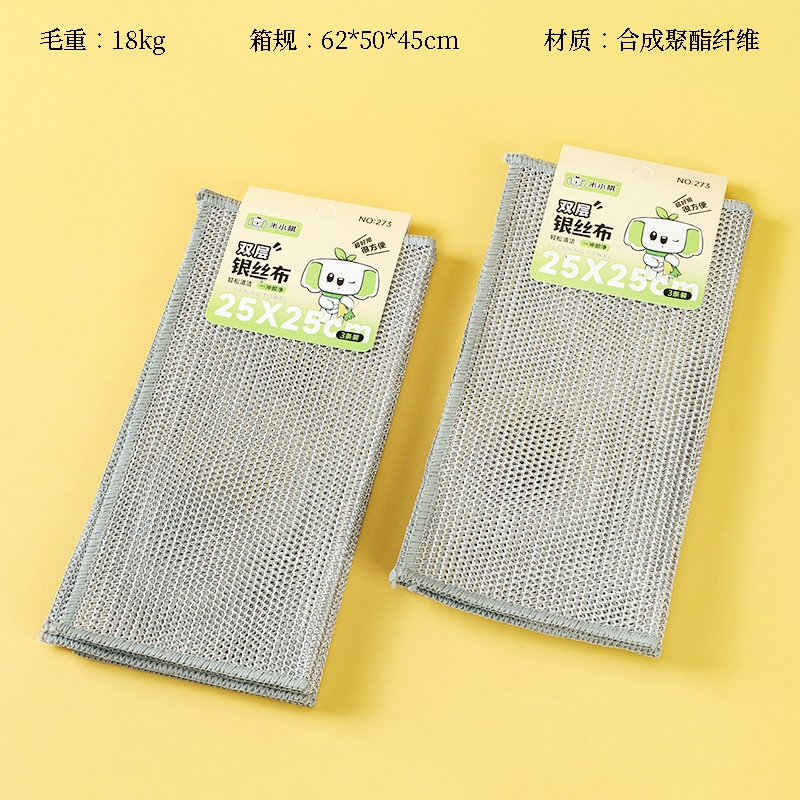 Mi Xiaoqi -273 Tres Toallas de Seda de Plata de Doble Capa 2