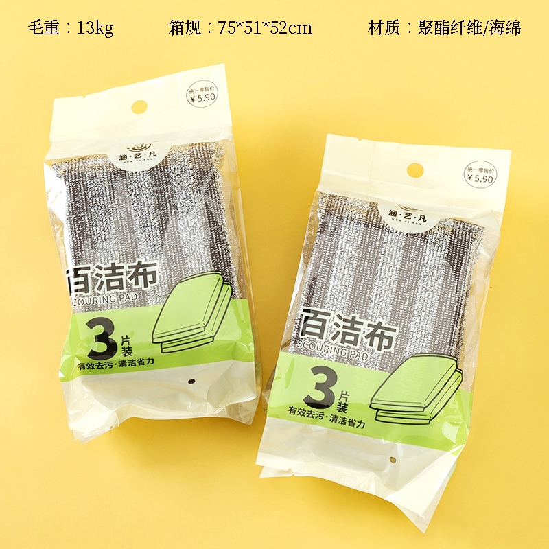 Han Yifan-four Long Stripes Wash King 2