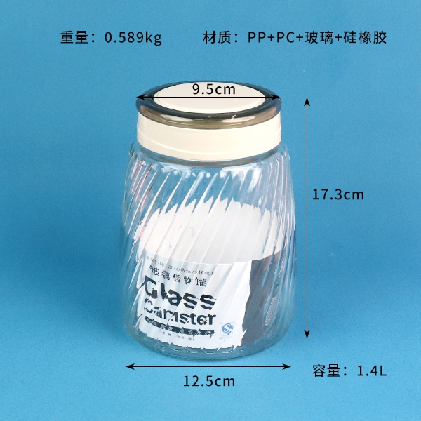15033 Twill Handheld Glass Storage Jar (1.4L) 3