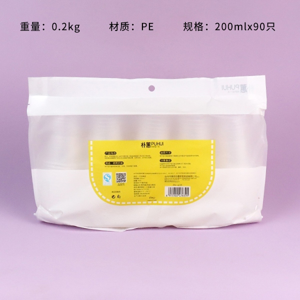 639 Tazas de Papel Desechables 200ml(90) 3