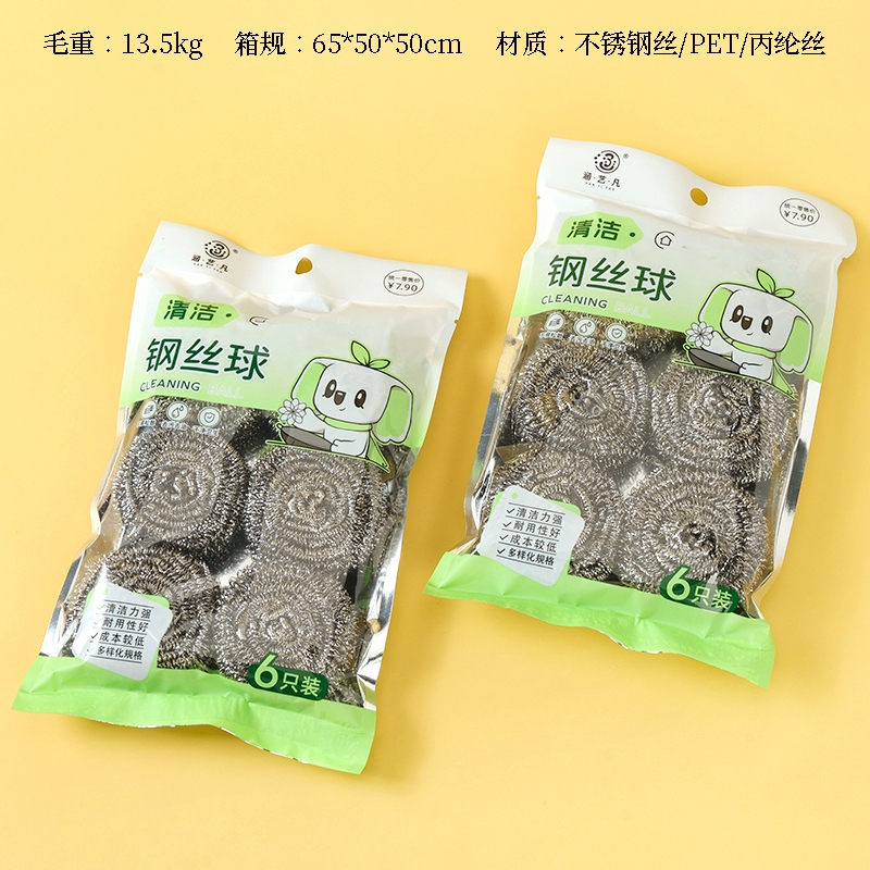 Han Yifan Six Steel Wire Balls (150) 2