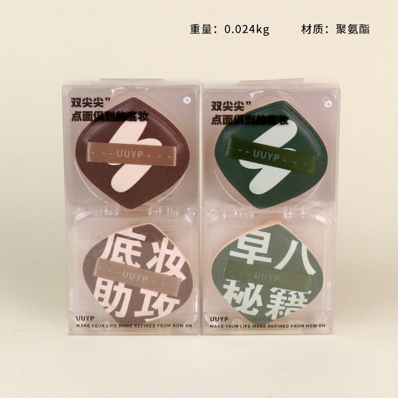 L-B043 Mañana de Ocho Maquillaje Algodón Dulce de Algodón Puff 2 Pack 2