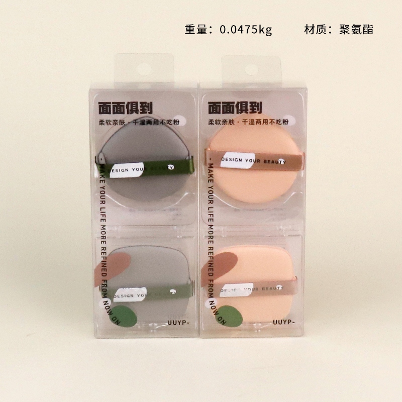 L-B050 Amortiguador de Aire Doble Cara Puff 2 Pack 2