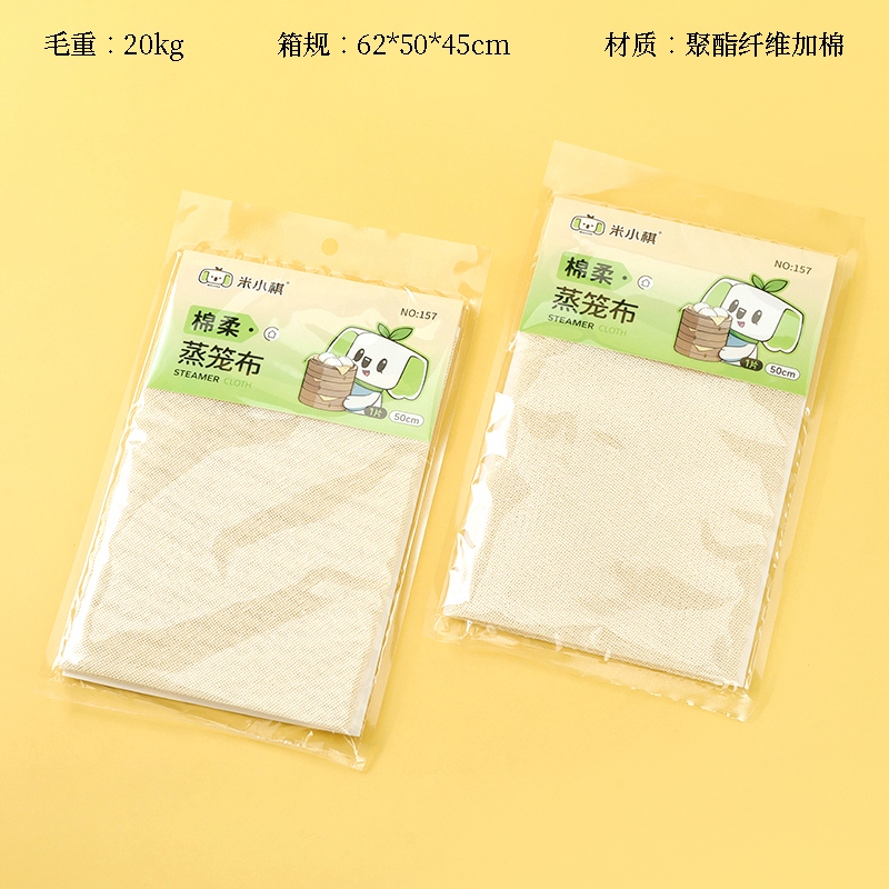 Mi Xiaoqi 157 Single Piece Cotton Soft Steamer Cloth (50cm)