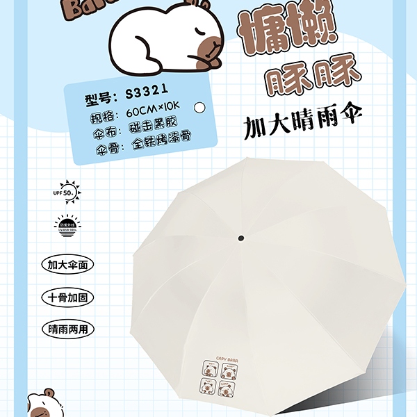 S3321 Lazy Dolphin Black Umbrella 3