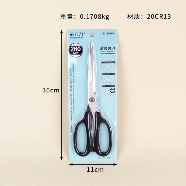 Tijeras de Cocina S2-1069B 3