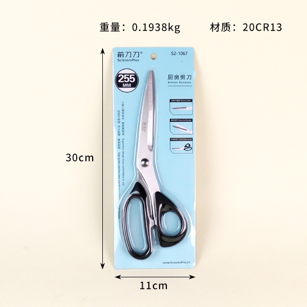 Tijeras de Cocina S2-1067 3